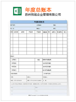 保德记账报税